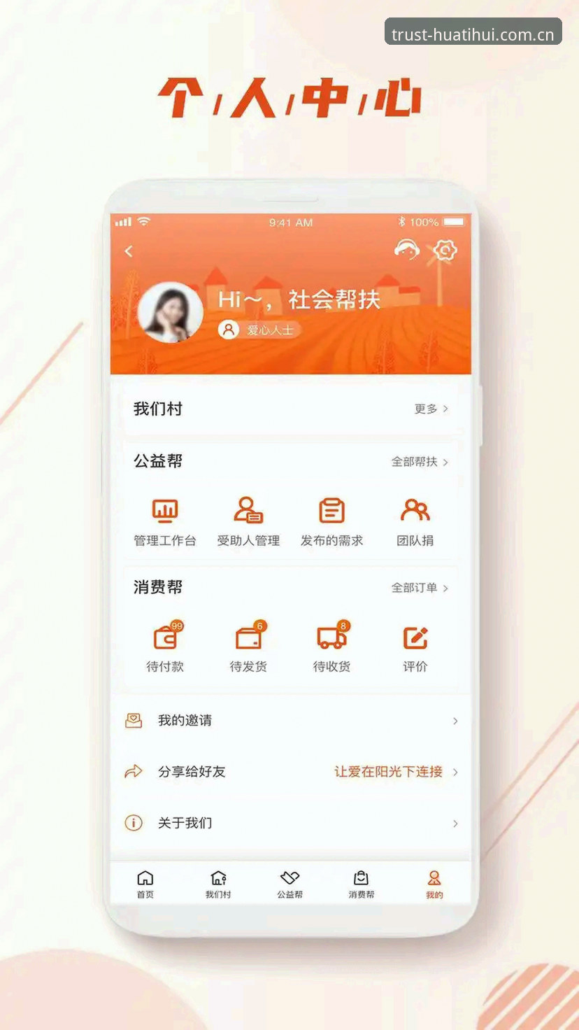 每一次登场都值得信任APP下载 华体会体育APP下载实用指南:每一次登场都值得信任的核心逻辑